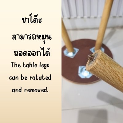 โต๊ะกลมขนาดเล็กทรงขายาว โต๊ะวางของ Small round table
