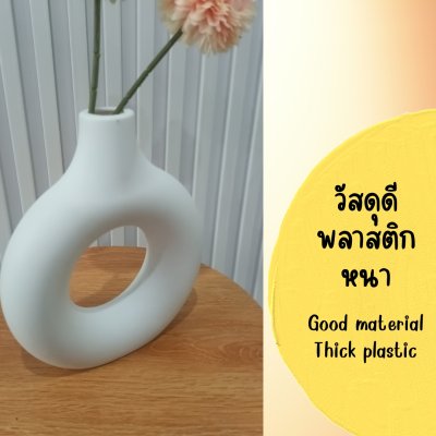 แจกันพลาสติกสีขาวมินิมอลสำหรับดอกไม้ปลอมประดิษฐ์ White minimalist plastic vase
