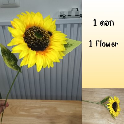 ดอกทานตะวันดอกใหญ่ดอกไม้ปลอมเหมือนจริง Sunflower big flower artificial flower