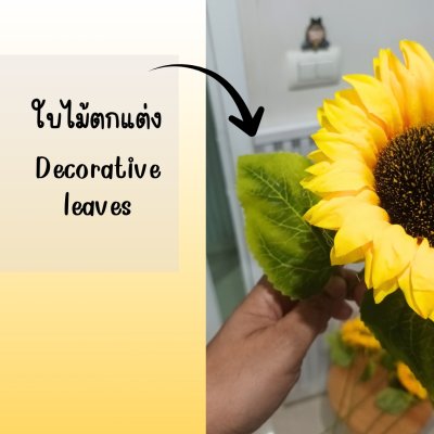 ดอกทานตะวันปลอมดอกไม้ประดิษฐ์ 6 ดอก แจกันหวายทรงสูง Artificial Sunflowers