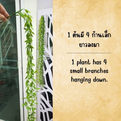 ต้นไม้ปลอมต้นไม้เลื้อยประดิษฐ์แต่งบ้านแต่งร้าน Artificial climbing plant
