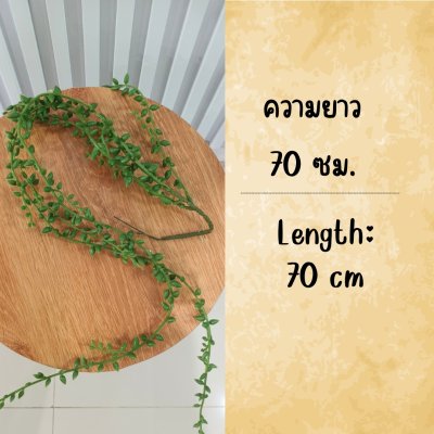 ต้นเดฟกระดุมปลอมต้นไม้เลื้อยประดิษฐ์แต่งบ้านแต่งร้าน Artificial climbing plant