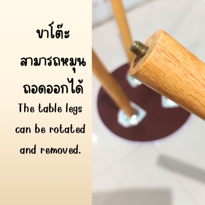 โต๊ะกลมขนาดเล็ก โต๊ะวางของ สูง 30 ซม. Small round table