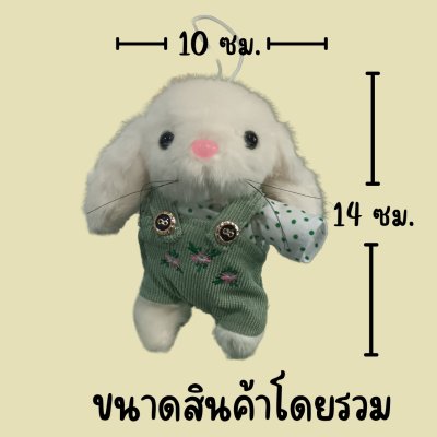 ตุ๊กตาขนนุ่มกระต่ายน้อยสีขาวน่ารักในชุดชาวสวนใส่หมวก