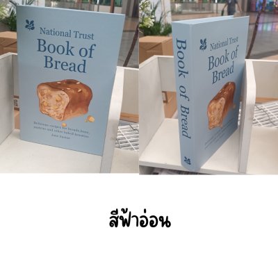 หนังสือปลอมตกแต่งครัวมุมทำอาหารขนม