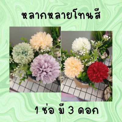 ดอกแดนดิไลออนดอกไม้ปลอมประดิษฐ์