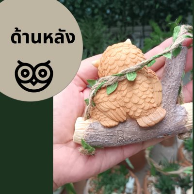 ตุ๊กตาเรซิ่นนกฮูกคู่แขวนตกแต่ง