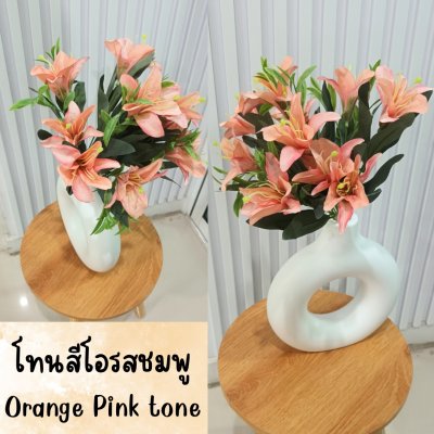 ดอกลิลลี่ปลอมกระถางโดนัท Artificial Lily in Donut plastic pot