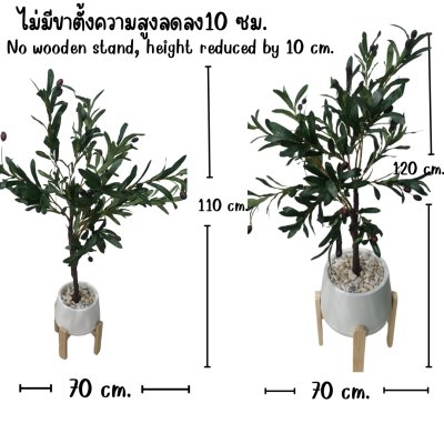 ต้นมะกอกโอลีฟปลอมประดิษฐ์ Artificial / Fake Olive Tree
