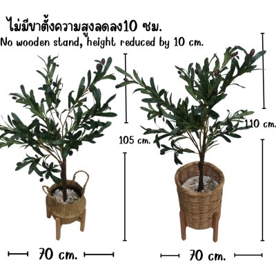 ต้นมะกอกโอลีฟปลอมประดิษฐ์ Artificial / Fake Olive Tree