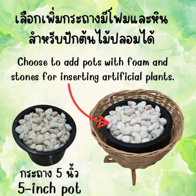 ตะกร้าหวายขาตั้งไม้ใส่กระถางต้นไม้ปลอม basket with a wooden stand for artificial potted plants.