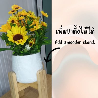 ดอกทานตะวันปลอมในกระถางเบลล่า5นิ้วขาตั้งไม้ Artificial sunflower in Bella pot