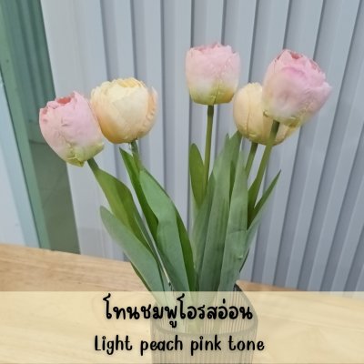 ช่อดอกทิวลิปปลอม 5 ดอกแต่งบ้านแต่งร้าน Artificial tulip flower.