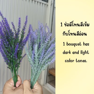 ช่อดอกลาเวนเดอร์ปลอมดอกไม้ประดิษฐ์5ต้น Artificial lavender flower bouquet, 5 stems.