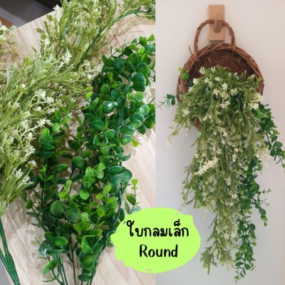 ดอกไม้เลื้อยปลอมสีขาวในตะกร้าสานแขวนผนัง Artificial white climbing flowers in a woven basket.