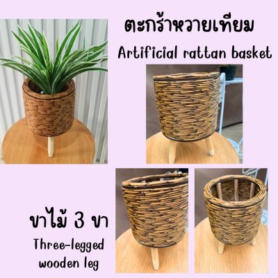 ต้นเศรษฐีเรือนนอกปลอมประดิษฐ์ตะกร้าสาน(หวายเทียม) Artificial plant