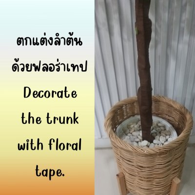 ต้นมะกอกโอลีฟปลอมประดิษฐ์ Artificial / Fake Olive Tree