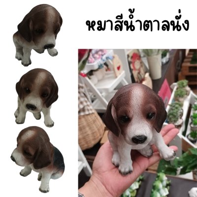 ตุ๊กตาเรซิ่นหมายืนหมานั่ง