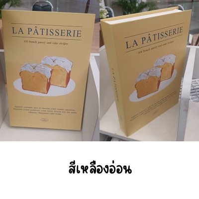 หนังสือปลอมตกแต่งครัวมุมทำอาหารขนม