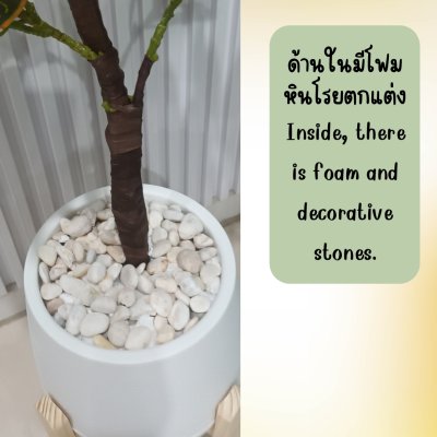 ต้นโกสนปลอมต้นไม้ประดิษฐ์ Artificial / Fake Croton Tree