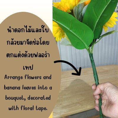 แจกันหวายดอกทานตะวันปลอม Artificial sunflower wicker vase