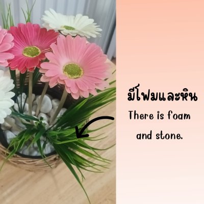 ดอกเยอบีร่าปลอมในตะกร้าสานหวายเทียม (พลาสติก)ขาไม้ Artificial gerbera(copy)