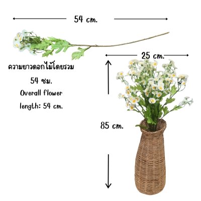 ดอกคาโมมายล์ปลอมดอกไม้ประดิษฐ์สีขาวแจกันหวาย Artificial white chamomile flower.