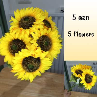 ดอกทานตะวันดอกใหญ่ดอกไม้ปลอมเหมือนจริง Sunflower big flower artificial flower