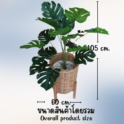 ต้นมอนสเตอร่าปลอมในตะกร้าหวาย ขาตั้งไม้ Artificial monstera plant in a wicker basket, wooden stand
