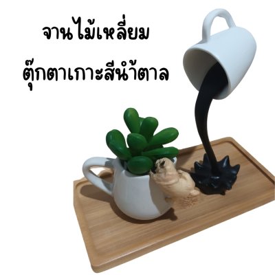 ตุ๊กตาหมาเรซิ่นและชุดถ้วยกาแฟถาดไม้