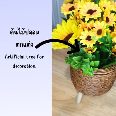 ดอกทานตะวันปลอมดอกไม้ประดิษฐ์ในตะกร้าสานขาไม้ Artificial sunflower in basket with wooden stand