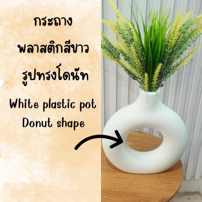 ดอกลาเวนเดอร์ปลอมกระถางโดนัท Artificial lavender in Donut plastic pot