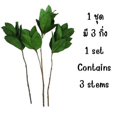 (3P)ต้นยางอินเดีย ต้นไม้ปลอมประดิษฐ์ Artificial Indian Rubber Plant
