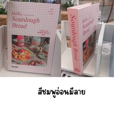 หนังสือปลอมตกแต่งครัวมุมทำอาหารขนม