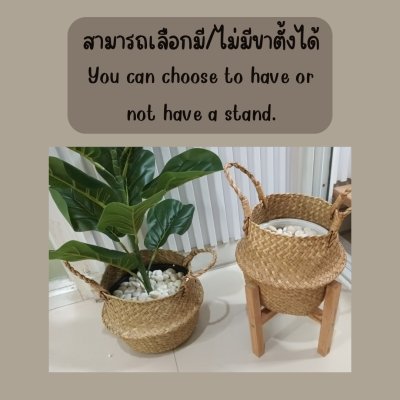 ตะกร้าสานกับขาตั้งไม้ Woven basket with a wooden stand