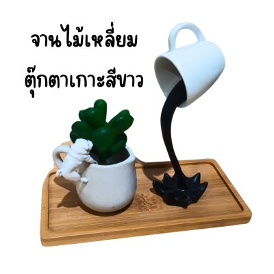 ตุ๊กตาหมาเรซิ่นและชุดถ้วยกาแฟถาดไม้