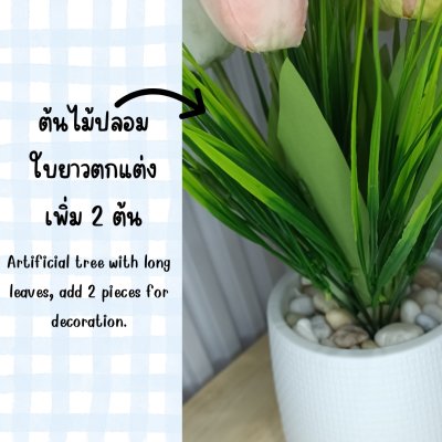 ช่อดอกทิวลิปปลอมดอกไม้ประดิษฐ์ในกระถางเบลล่า 5 นิ้ว Artificial Tulip in a Bella pot