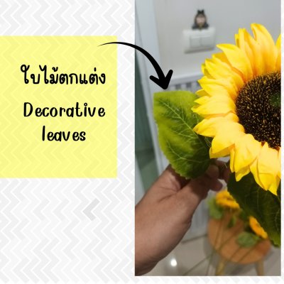 ดอกทานตะวันปลอมดอกไม้ประดิษฐ์ 6 ดอก แจกันแก้วทรงสูง Artificial Sunflowers