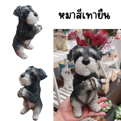 ตุ๊กตาเรซิ่นหมายืนหมานั่ง