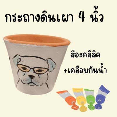 กระถางดินเผาเพ้นท์สีอะคลิลิครูปสัตว์พร้อมเคลือบเงาขนาด 4 นิ้ว