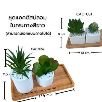 ต้นไม้ปลอมขนาดเล็กต้นไม้ประดิษฐ์แคคตัสปลอมตุ๊กตาเรซิ่นหมาแมว