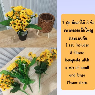 ดอกทานตะวันปลอมดอกไม้ประดิษฐ์ในตะกร้าสานขาไม้ Artificial sunflower in basket with wooden stand
