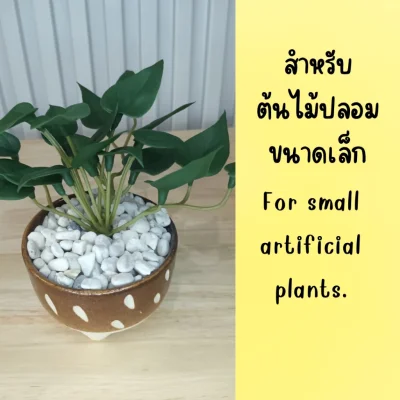 กระถางเซรามิกพร้อมโฟมและหินสำหรับต้นไม้ปลอม Ceramic pot with foam and stones.