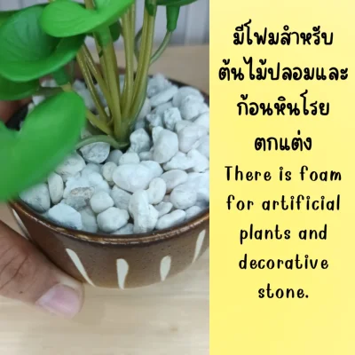 กระถางเซรามิกพร้อมโฟมและหินสำหรับต้นไม้ปลอม Ceramic pot with foam and stones.
