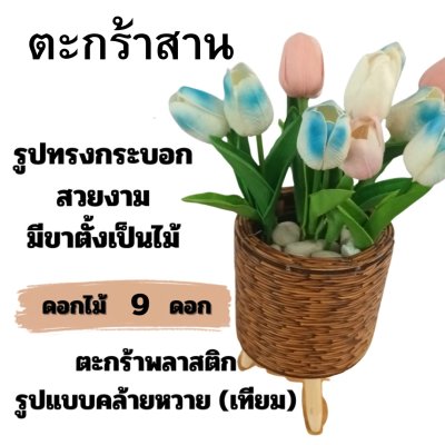 ดอกทิวลิปดอกไม้ปลอมประดิษฐ์ กระถางตะกร้าสไตล์มินิมอลวินเทจ