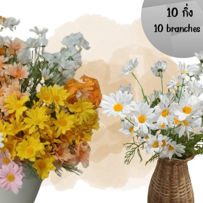 ดอกเดซี่ก้านยาวดอกไม้ปลอมดอกไม้ประดิษฐ์ Artificial daisy flowers