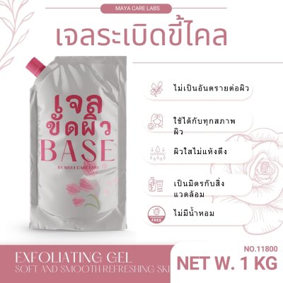 11800 เจลสครับขัดขี้ไคล Scrub peeling gel