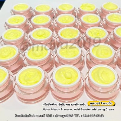 14491 - ครีมอัลฟ่าอาร์บูติน + ทรานซามิค เอซิ