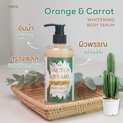 18072   แคคตัส แอนด์ เพิร์ล ไวเทนนิ่ง บอดี้ เซรั่ม   cactus & pearl whitening body serum