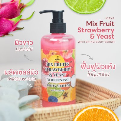 18077  มิกซ์ฟรุ๊ต สตอเบอร์รี่  แอนด์ ยีสถ์ ไวเทนนิ่ง บอดี้เซรั่ม mixfruit strawberry & yeast whitening body serum